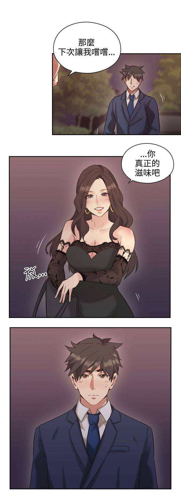 荒诞的赌局第17话图