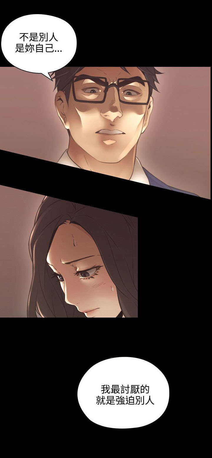 荒诞的赌局第19话图