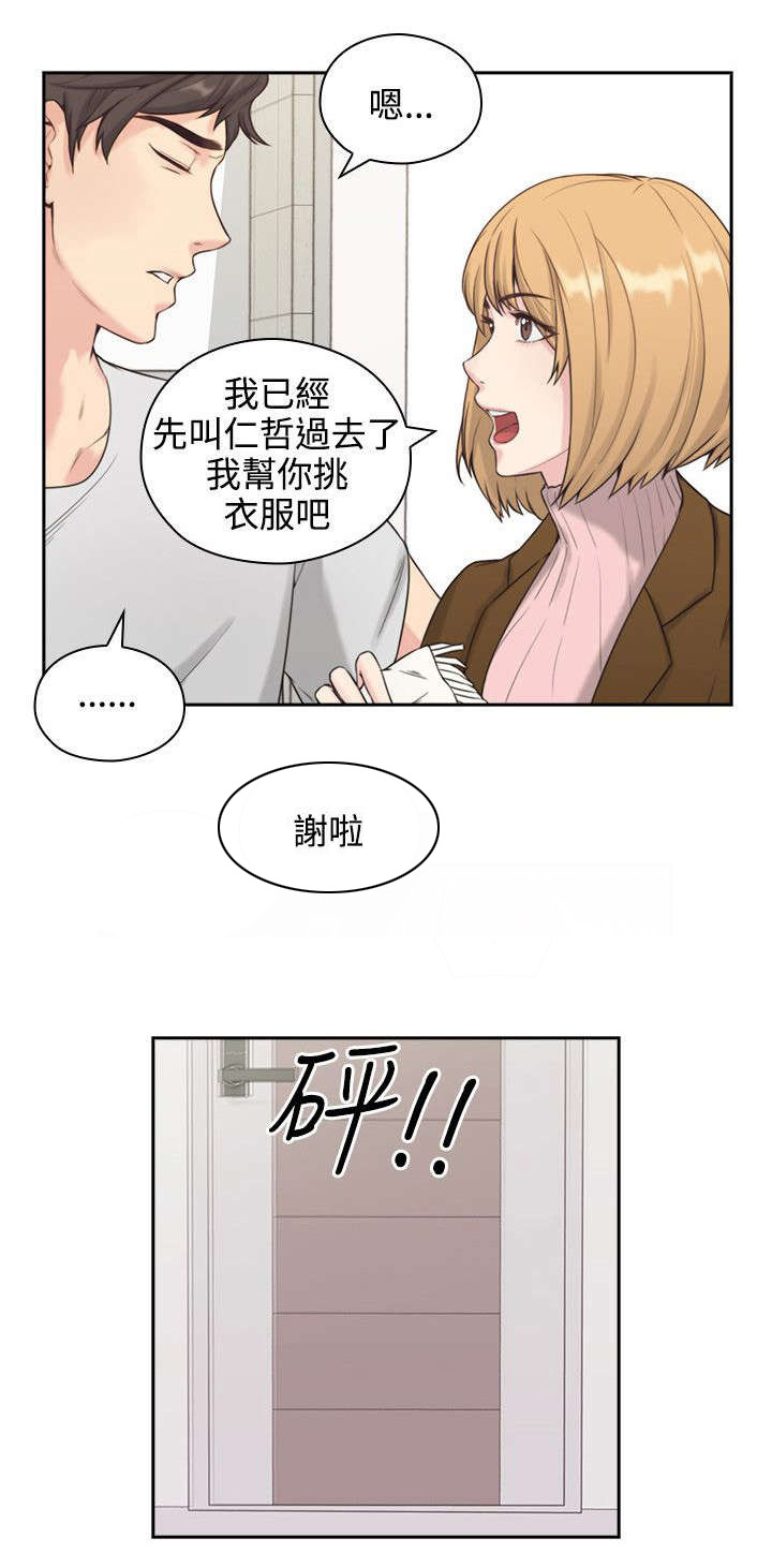 荒诞的赌局第2话图