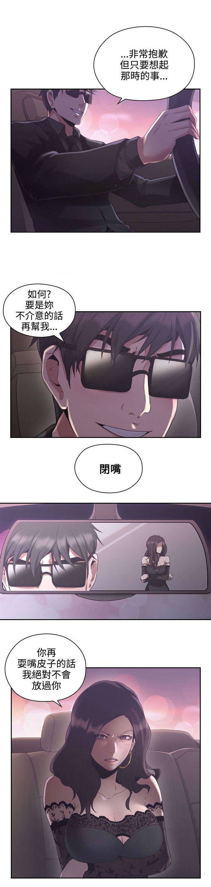 荒诞的赌局第20话图