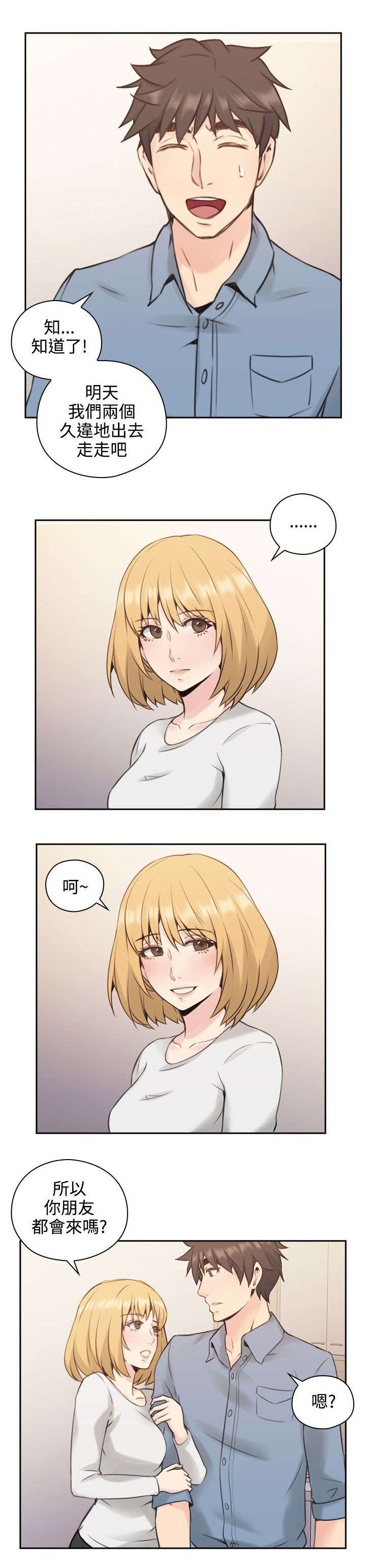 荒诞的赌局第22话图