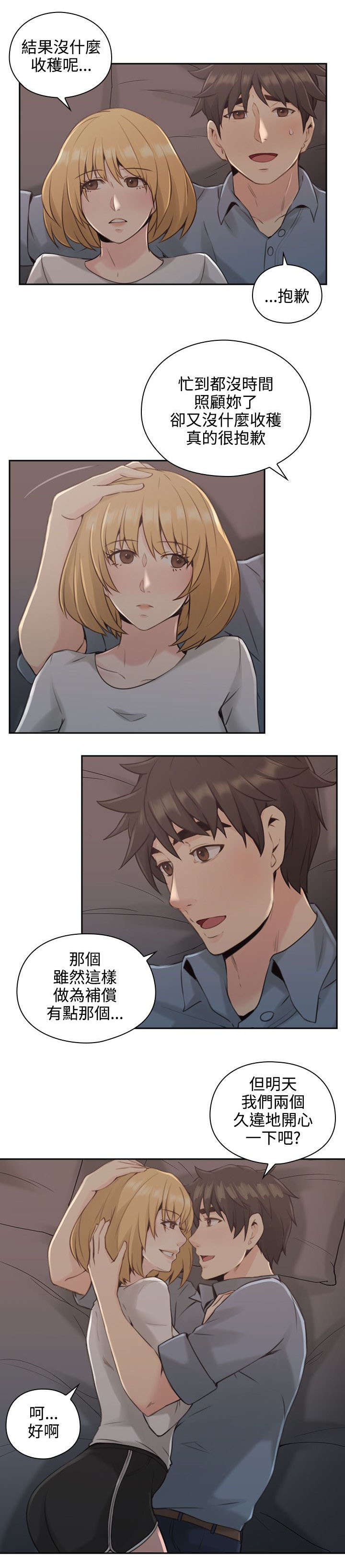 荒诞的赌局第22话图