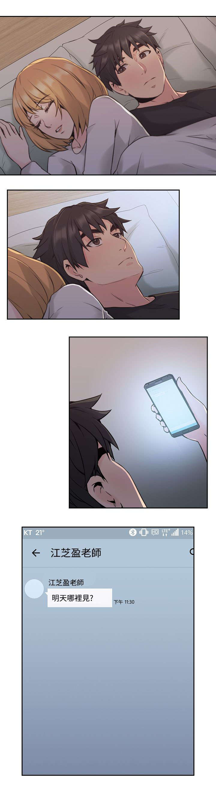 荒诞的赌局第22话图