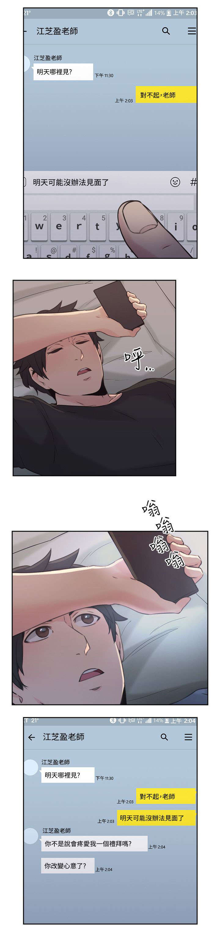 荒诞的赌局第22话图