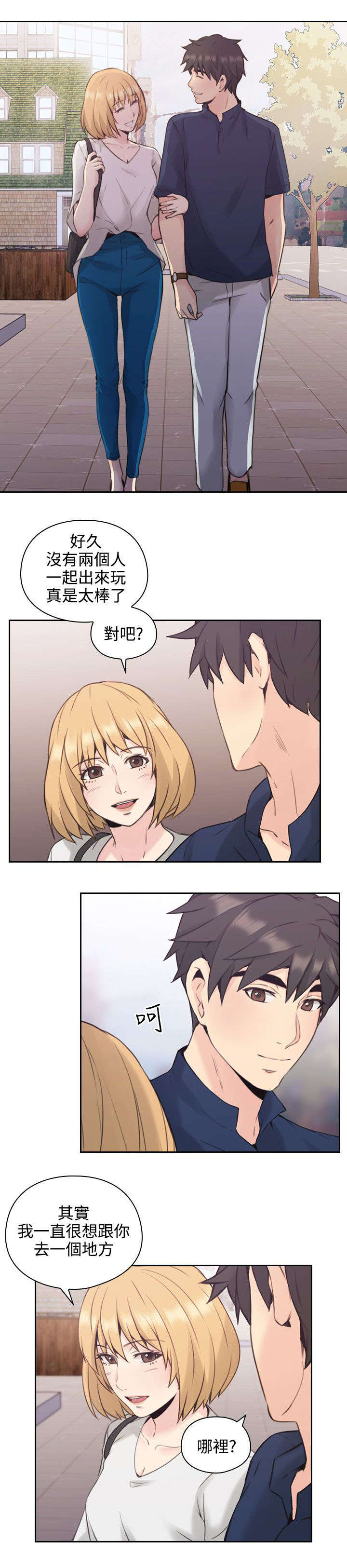 荒诞的赌局第22话图