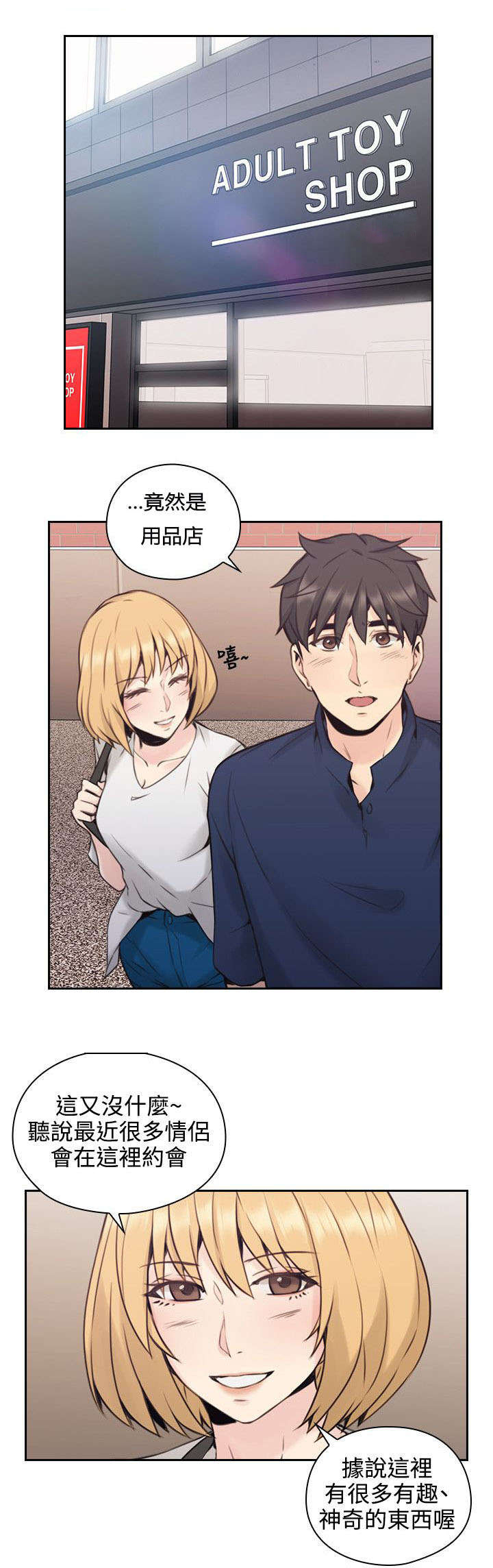 荒诞的赌局第23话图