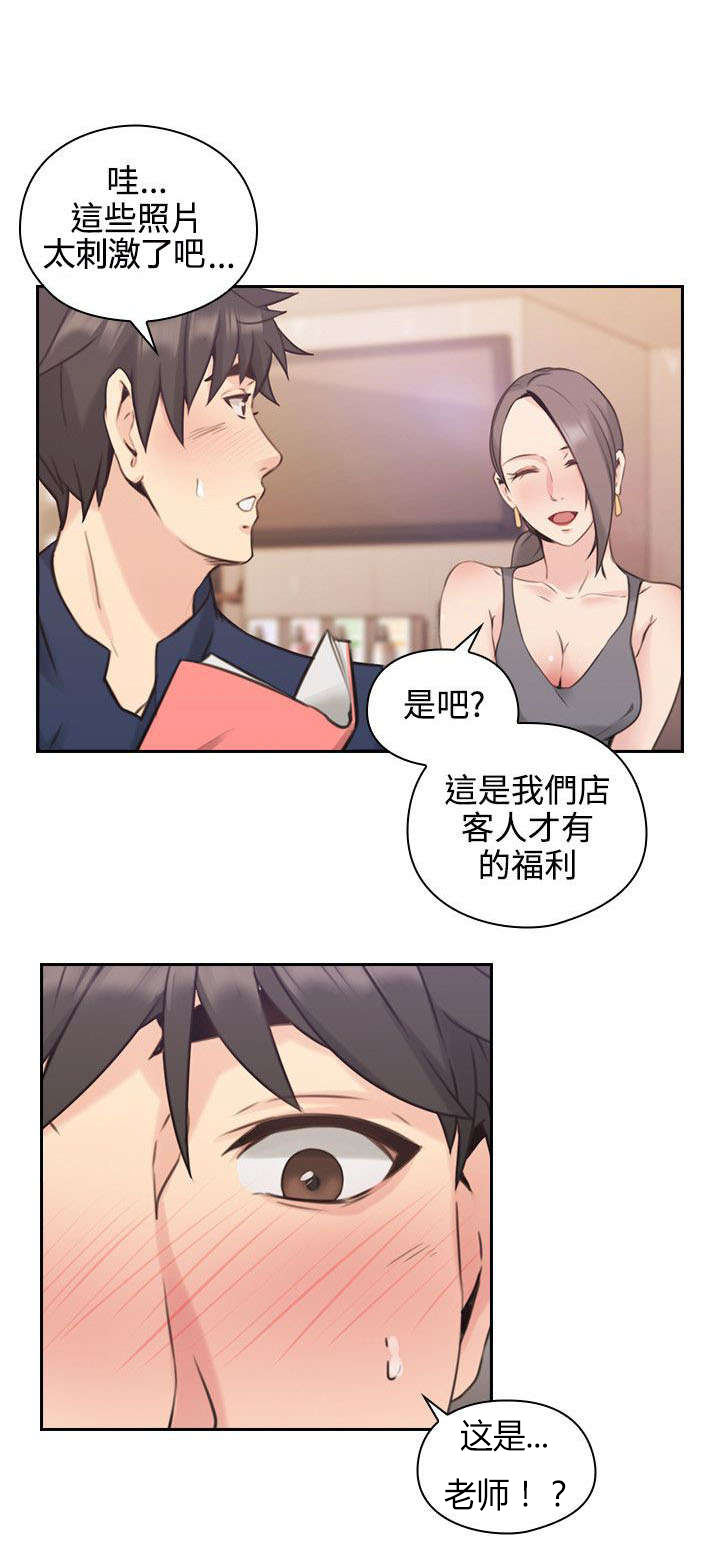 荒诞的赌局第23话图