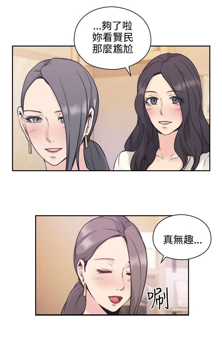 荒诞的赌局第25话图