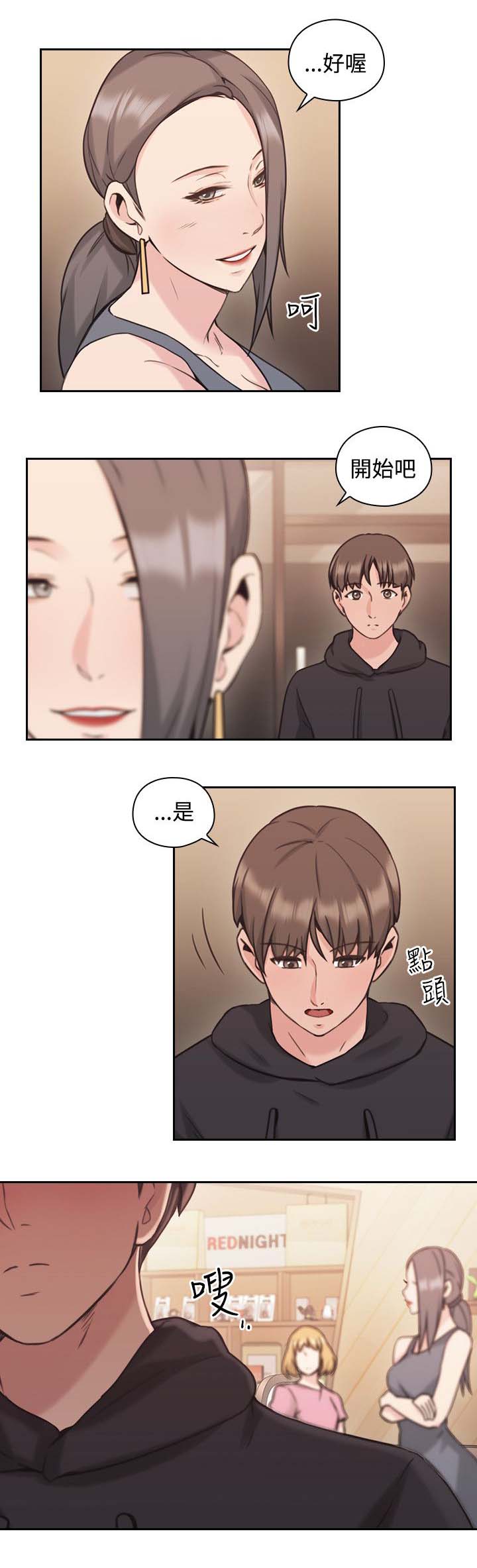 荒诞的赌局第29话图