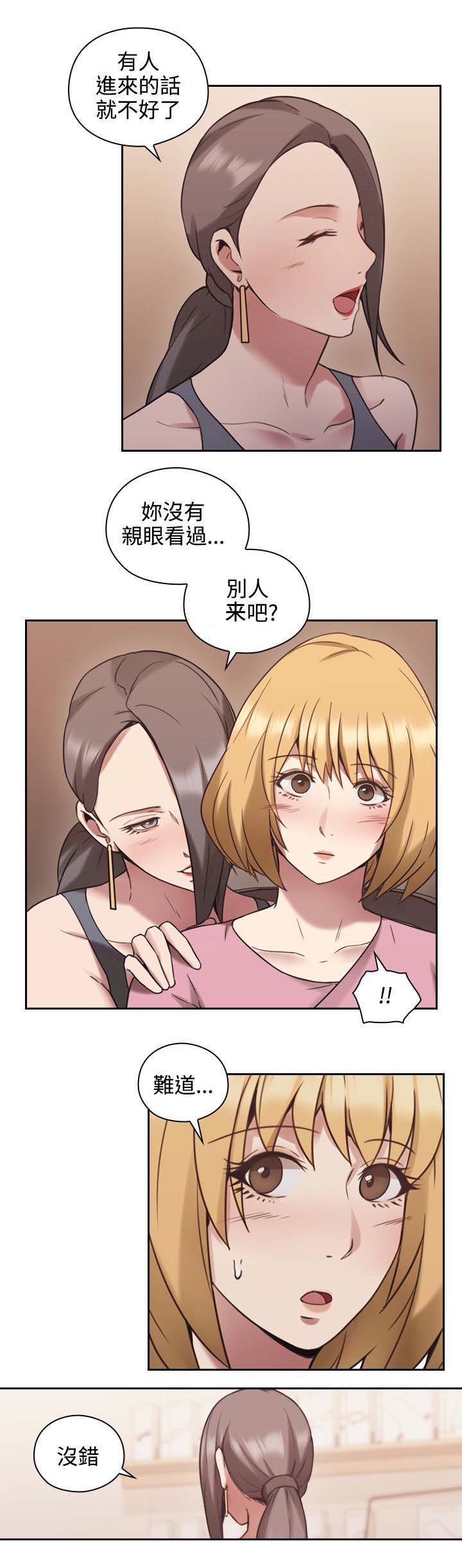 荒诞的赌局第30话图