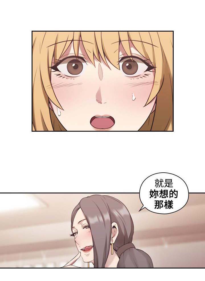 荒诞的赌局第30话图