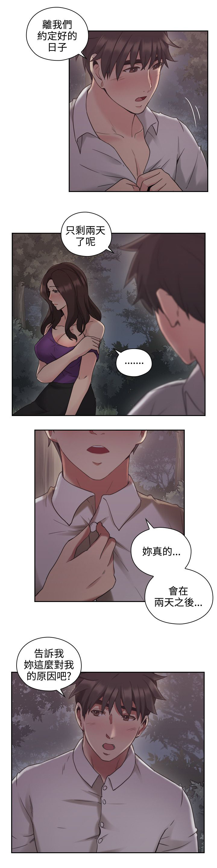 荒诞的赌局第30话图