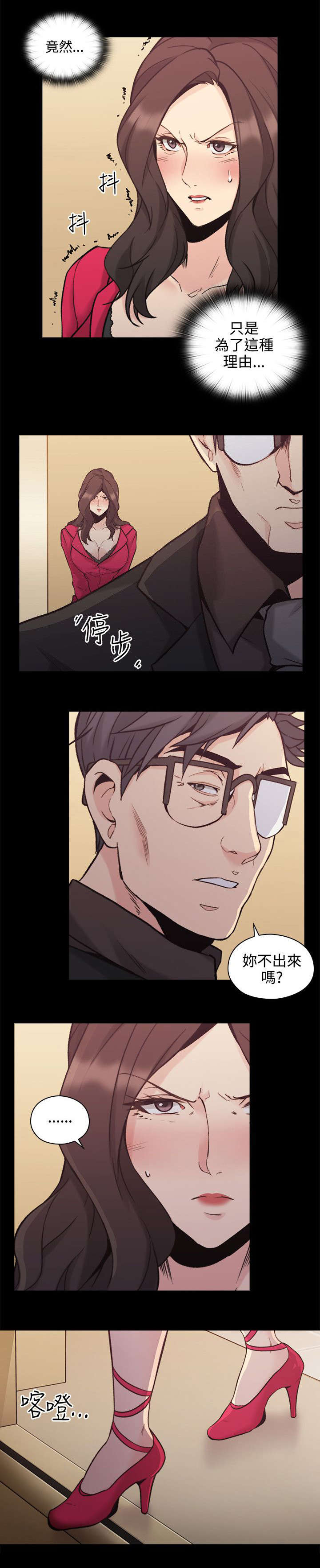 荒诞的赌局第37话图