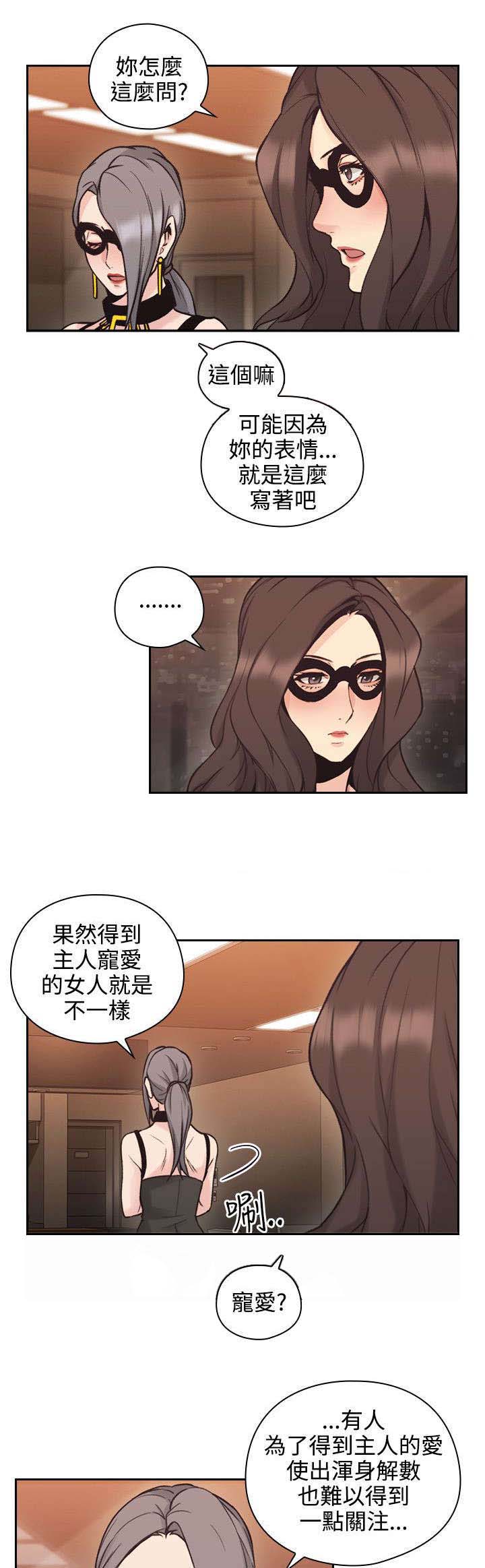 荒诞的赌局第38话图