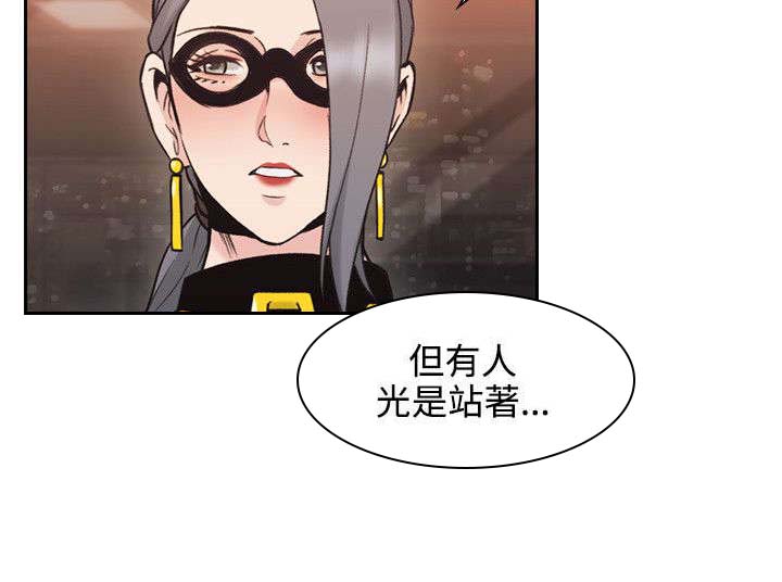 荒诞的赌局第38话图