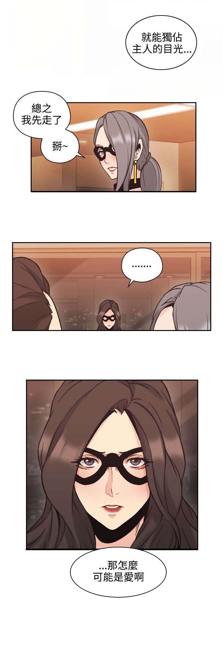 荒诞的赌局第38话图