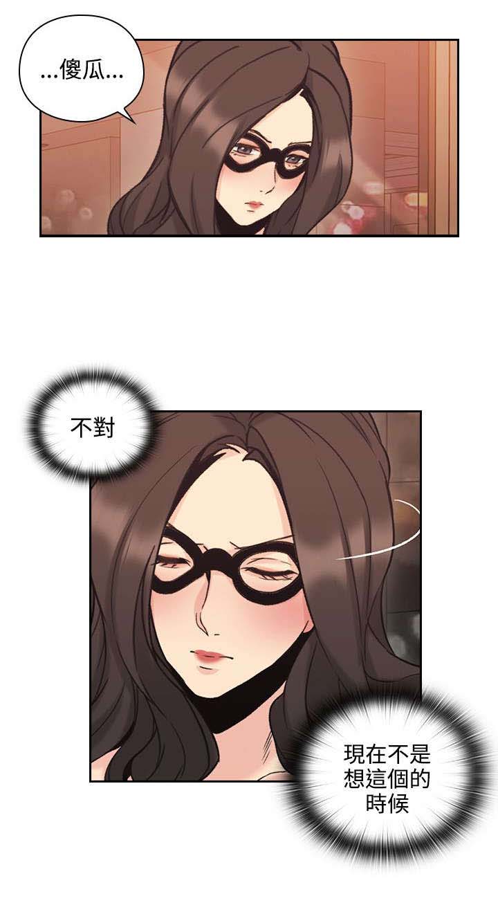 荒诞的赌局第38话图