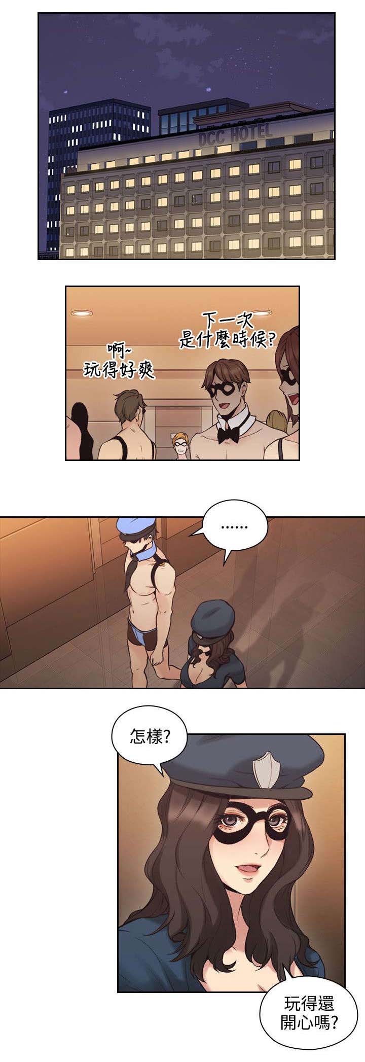 荒诞的赌局第39话图