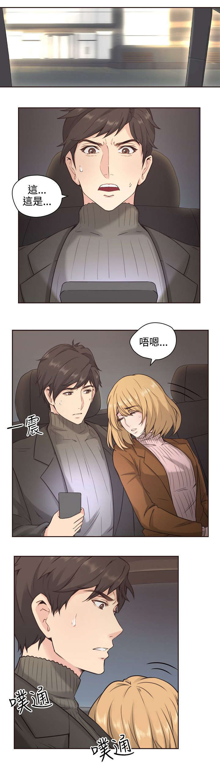 荒诞的赌局第4话图