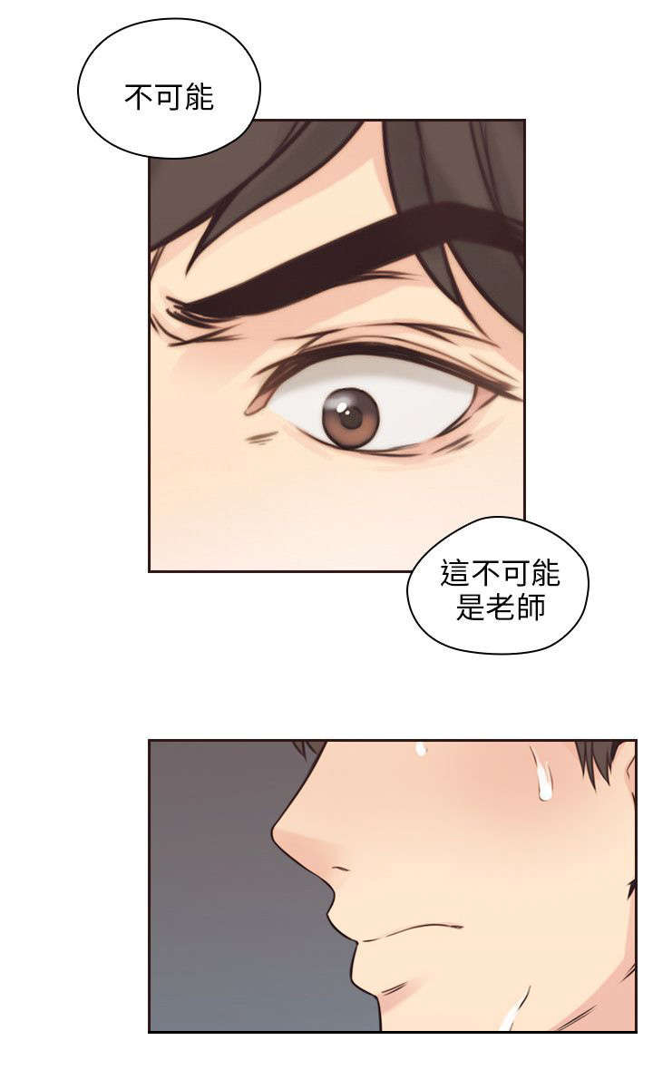 荒诞的赌局第4话图