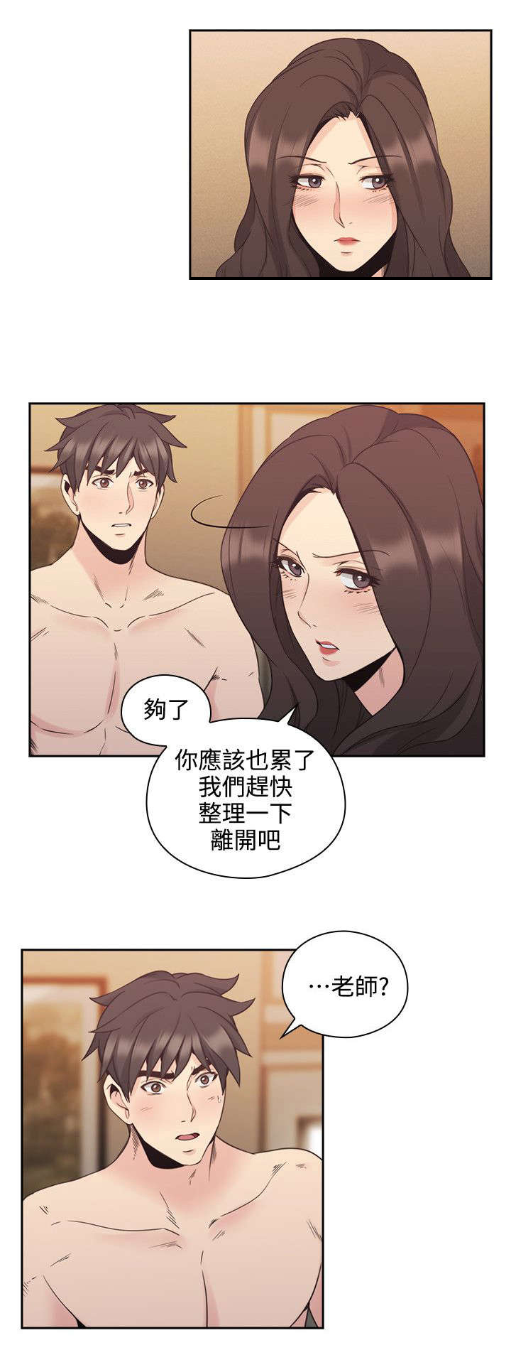 荒诞的赌局第40话图