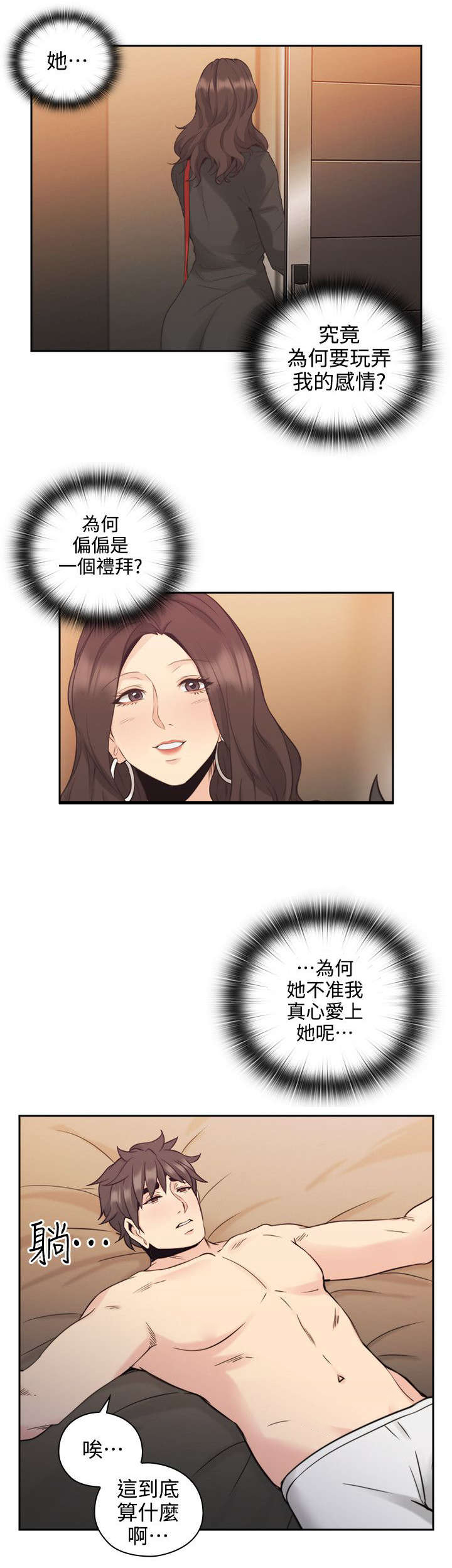 荒诞的赌局第41话图