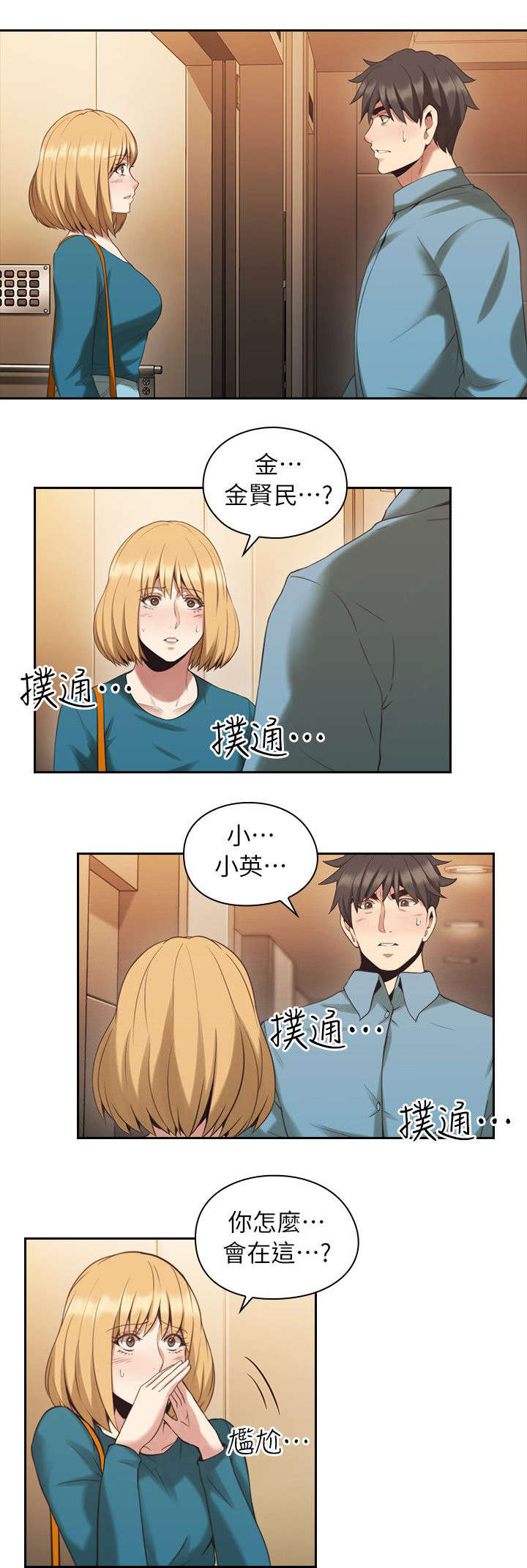 荒诞的赌局第42话图