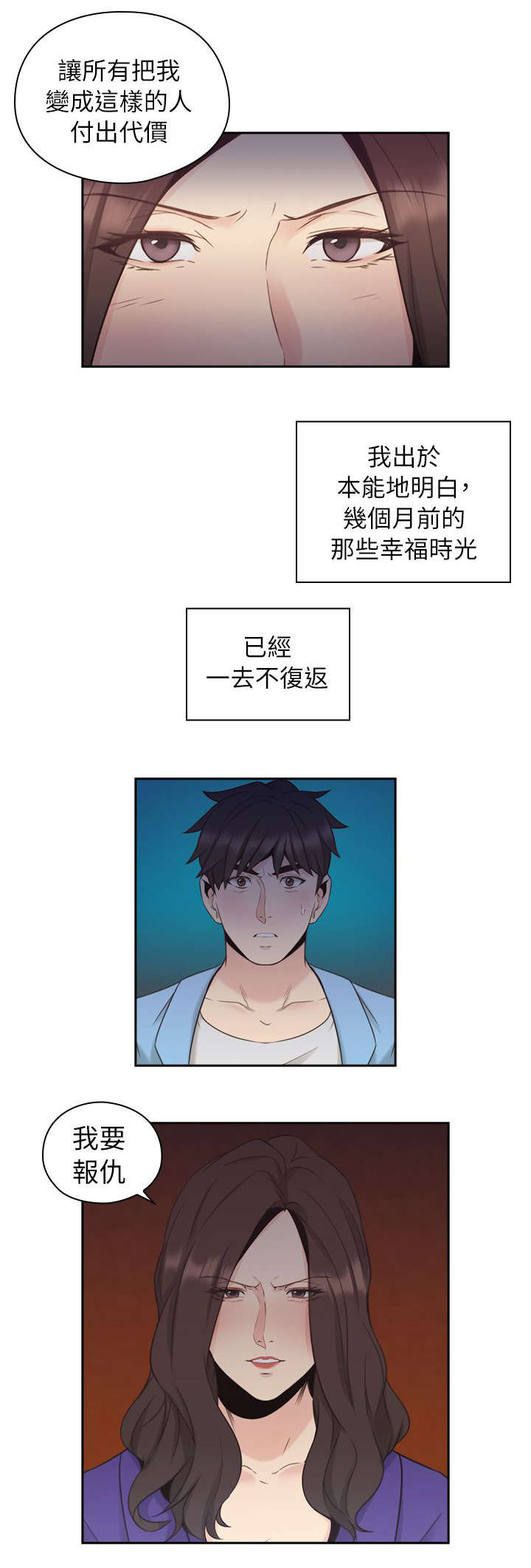 荒诞的赌局第43话图