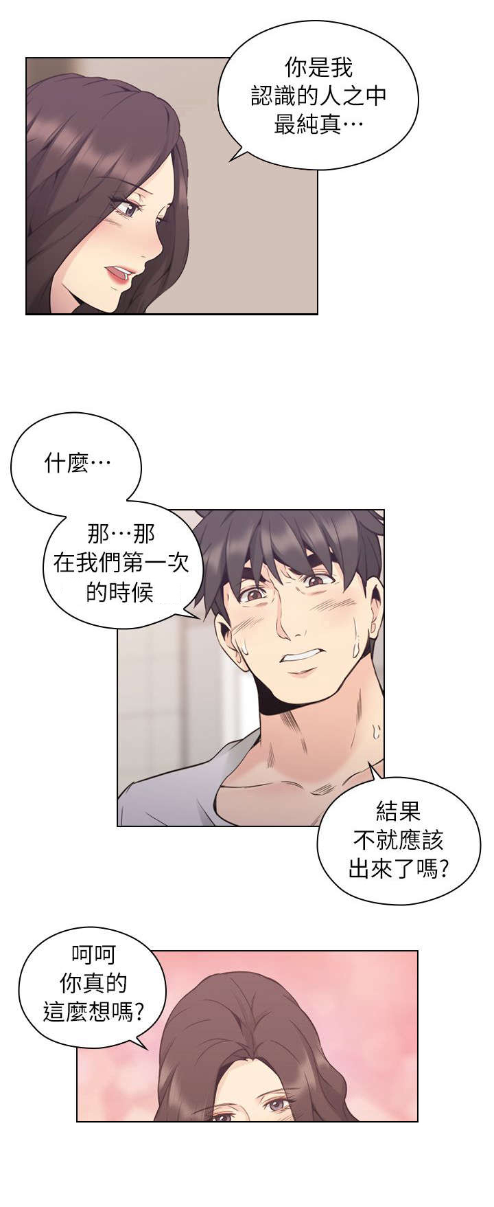 荒诞的赌局第44话图