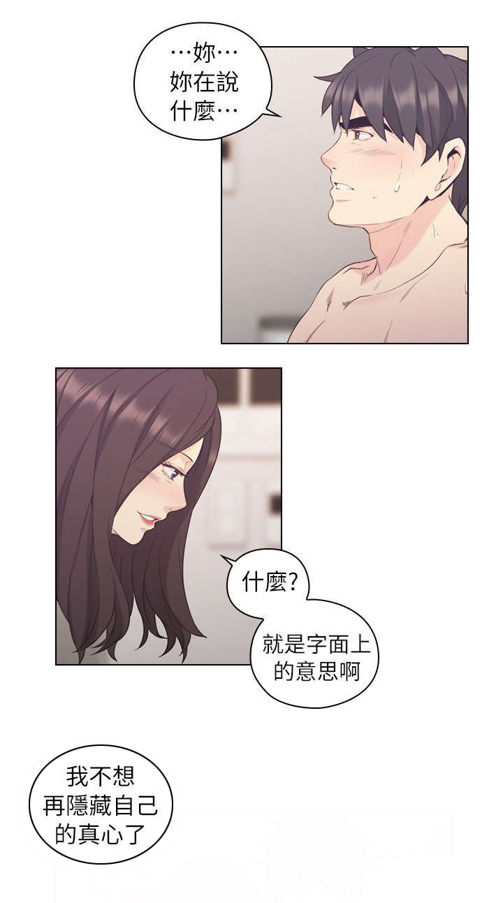 荒诞的赌局第45话图