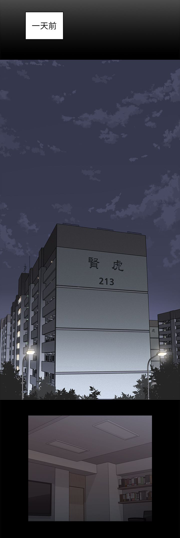 荒诞的赌局第46话图