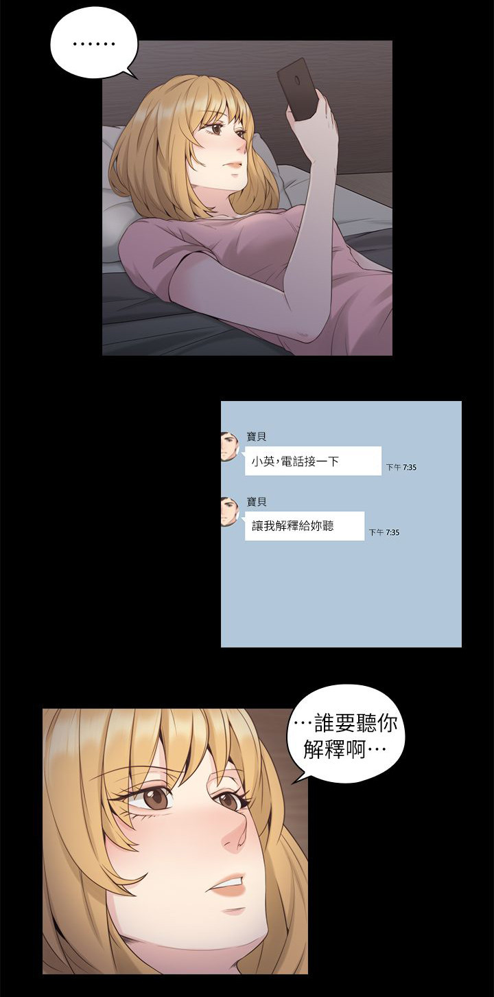 荒诞的赌局第46话图