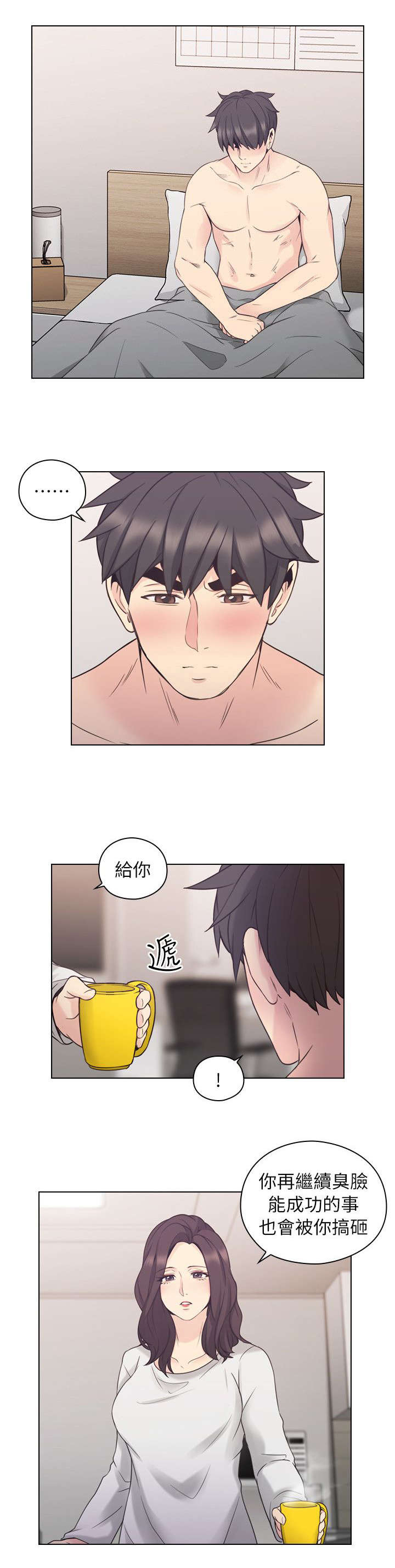 荒诞的赌局第48话图