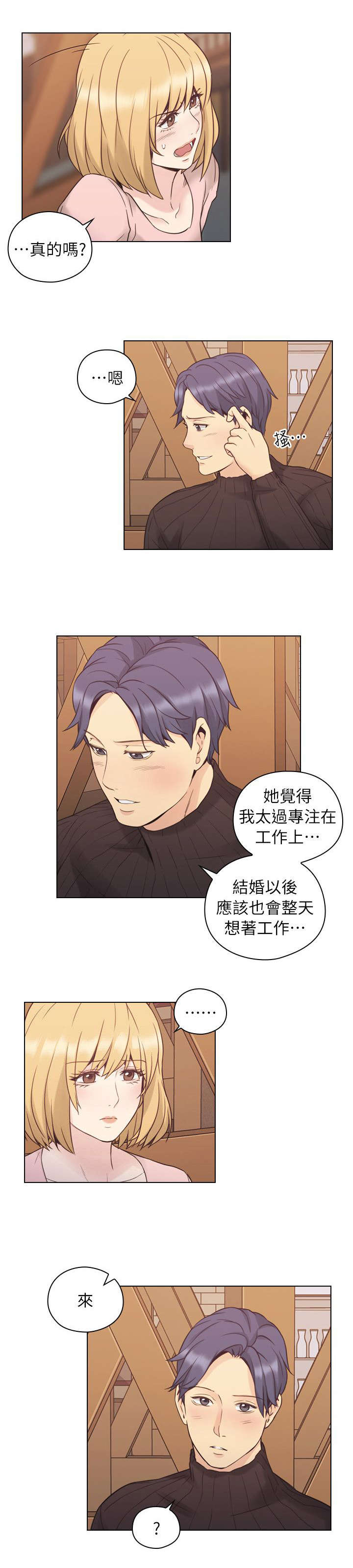 荒诞的赌局第48话图