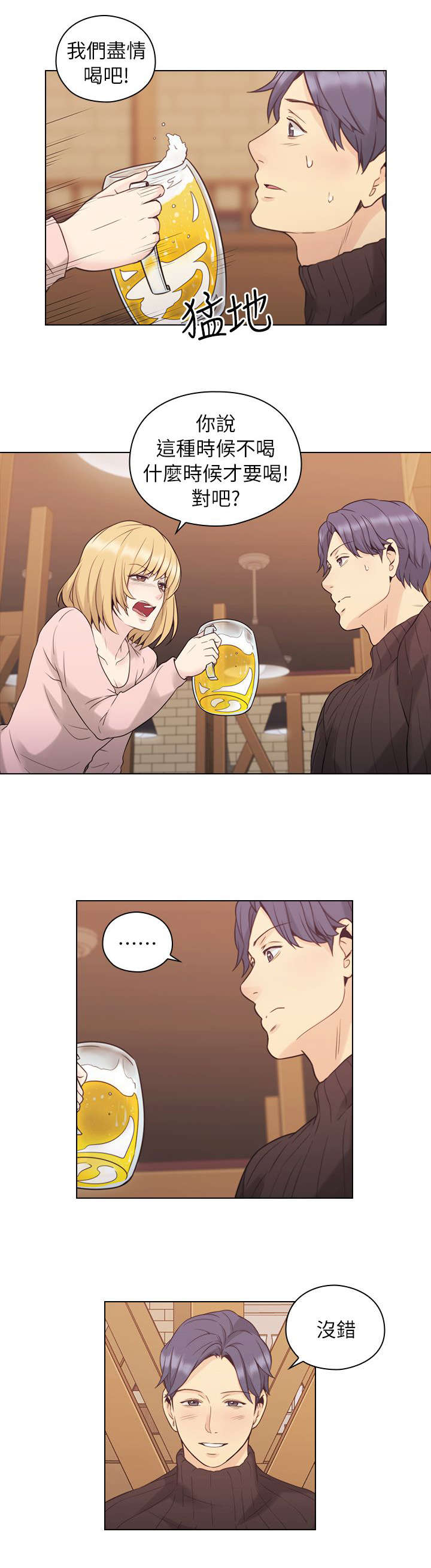 荒诞的赌局第49话图