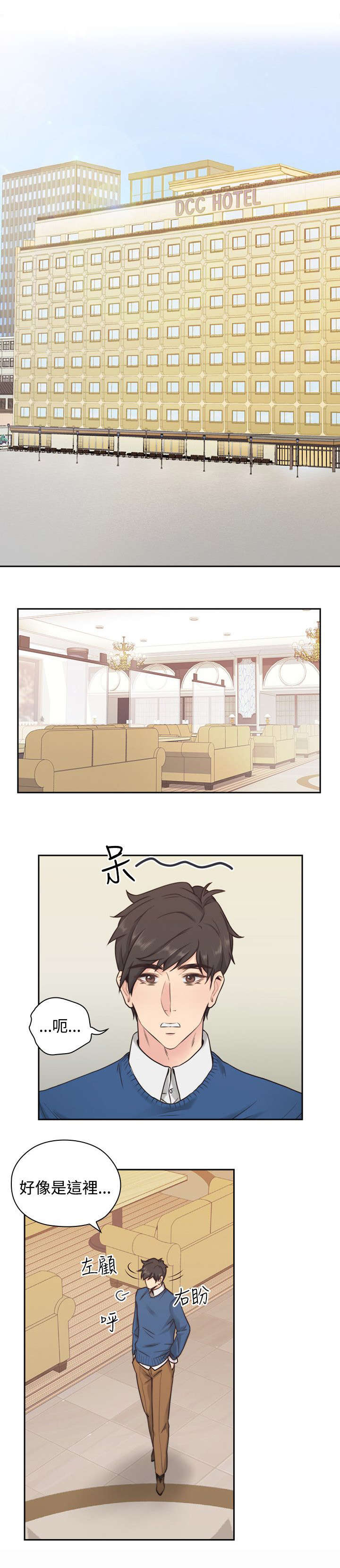 荒诞的赌局第5话图