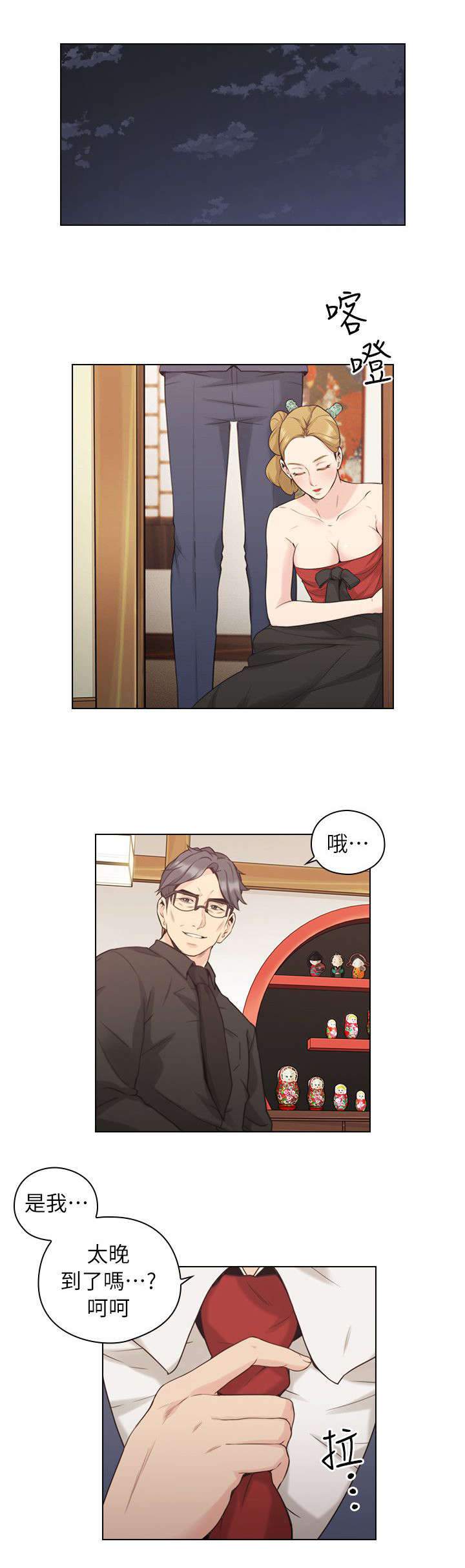 荒诞的赌局第50话图