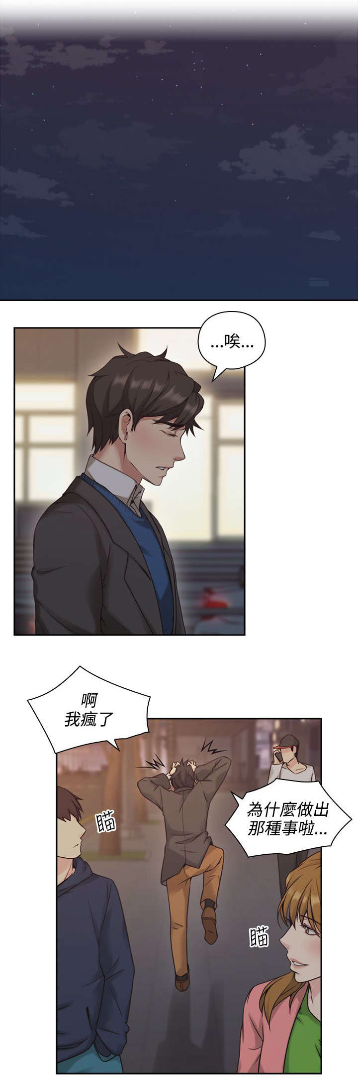 荒诞的赌局第8话图