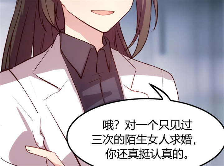 贺少的闪婚暖妻第11话图