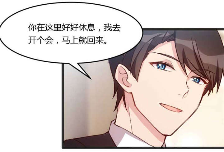 贺少的闪婚暖妻第20话图