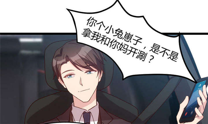 贺少的闪婚暖妻第36话图