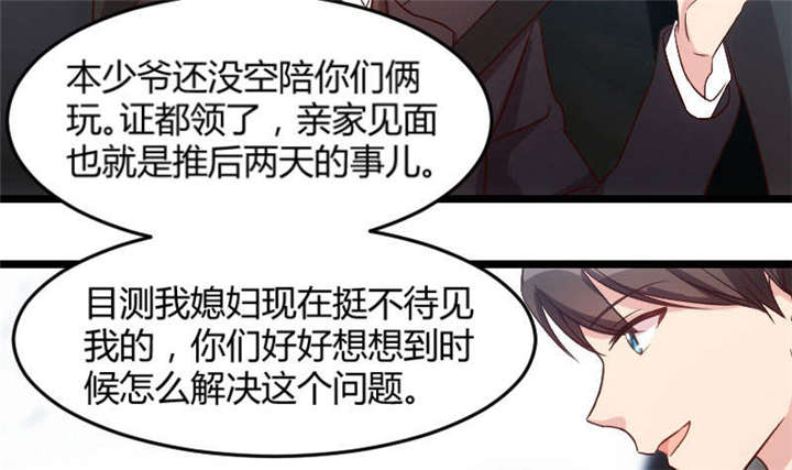 贺少的闪婚暖妻第36话图