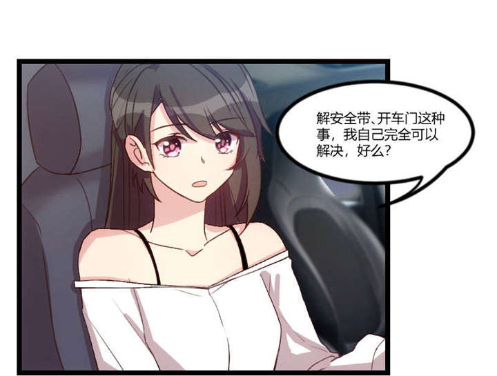 贺少的闪婚暖妻第38话图