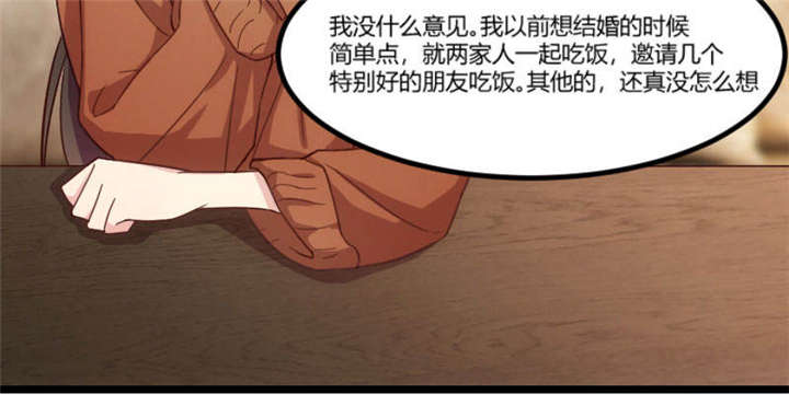 贺少的闪婚暖妻第39话图
