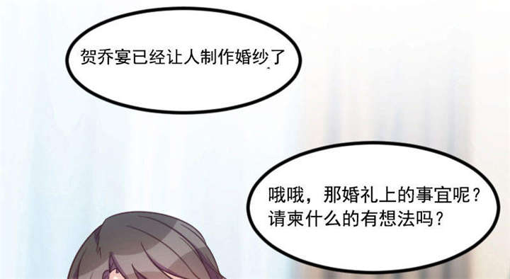 贺少的闪婚暖妻第40话图