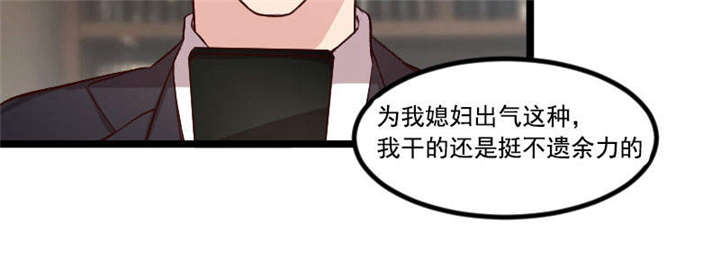 贺少的闪婚暖妻第40话图