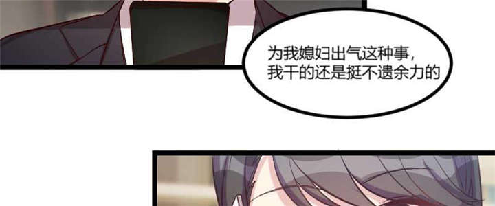 贺少的闪婚暖妻第41话图