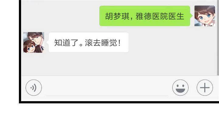 贺少的闪婚暖妻第48话图