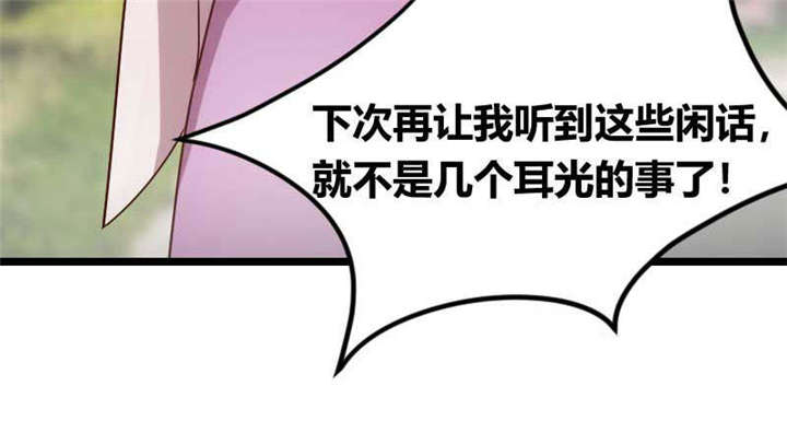 贺少的闪婚暖妻第49话图