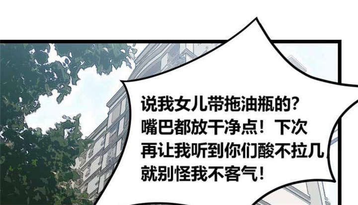 贺少的闪婚暖妻第50话图